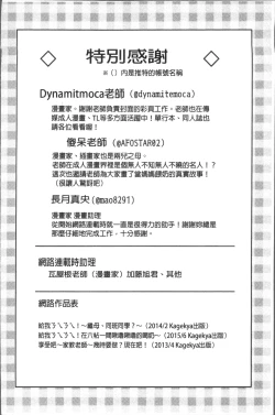 Page 153 of Manman Choudai