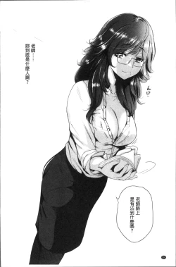 Page 155 of Manman Choudai