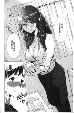 Page 189 of Manman Choudai