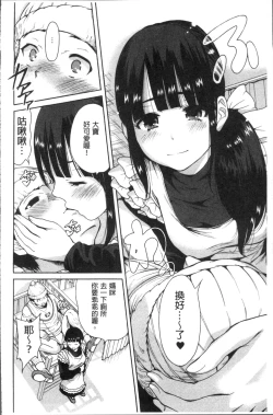 Page 37 of Manman Choudai