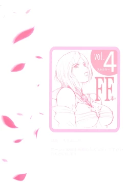 Page 3 of Glamorous Colors 4