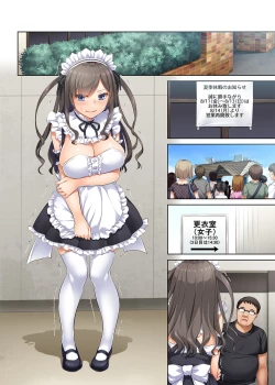 Page 25 of DLO-05 Kare to Watashi no Kowareta Kizuna 2