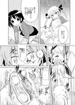 Page 6 of Yasuna-chan mitaina Kawaii Onnanoko ni shiitageraretaishi Omocha ni saretaitte minna omouyo?