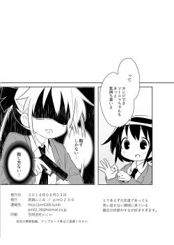 Page 8 of Yasuna-chan mitaina Kawaii Onnanoko ni shiitageraretaishi Omocha ni saretaitte minna omouyo?