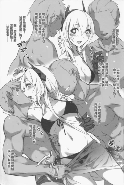Page 4 of 格里芬夏日水著性交派對恐怖蟑螂公個人分享