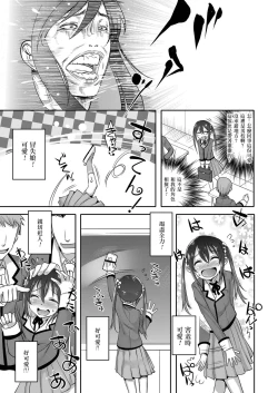 Page 3 of Princess taker