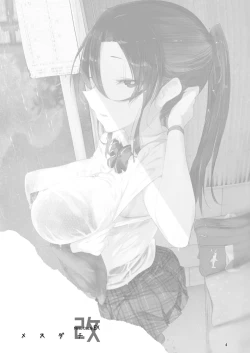 Page 3 of Mesu Dachi EX