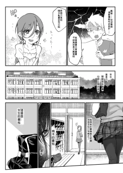 Page 6 of Mesu Dachi EX
