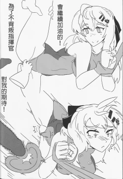 Page 11 of 格里芬夏日水著性交派對  <內格夫篇>恐怖蟑螂公個人分享