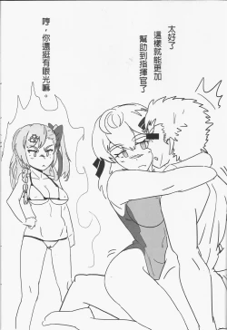 Page 14 of 格里芬夏日水著性交派對  <內格夫篇>恐怖蟑螂公個人分享