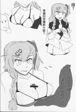 Page 3 of 格里芬夏日水著性交派對  <內格夫篇>恐怖蟑螂公個人分享