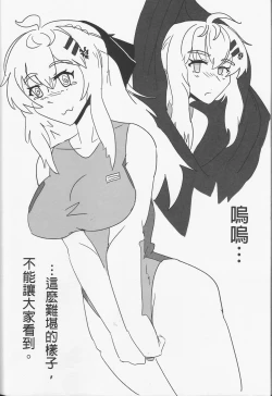 Page 9 of 格里芬夏日水著性交派對  <內格夫篇>恐怖蟑螂公個人分享