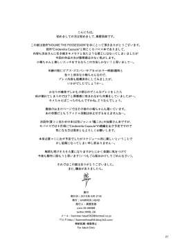 Page 20 of THE POSSESSION KOUME