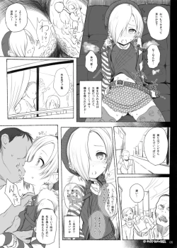 Page 4 of THE POSSESSION KOUME