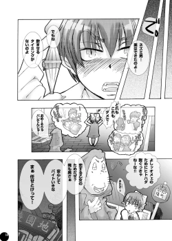 Page 11 of Youkai ni Yokujou Suru nante Okashiin ja Nai no? 2