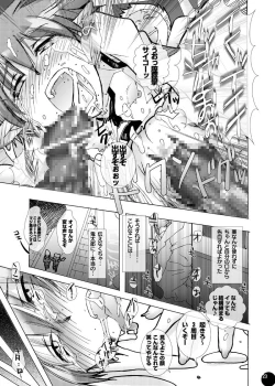 Page 20 of Youkai ni Yokujou Suru nante Okashiin ja Nai no? 2