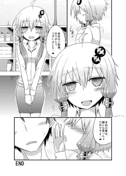 Page 24 of Yukari-san ga Sentai Service o Hajimeta You desu.