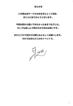 Page 20 of Baku Akitsu Maru