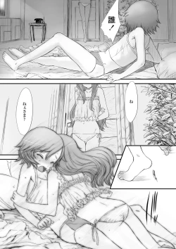 Page 104 of Naisho no Happyoukai. - A Secret Recital