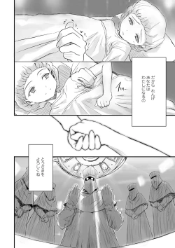 Page 121 of Naisho no Happyoukai. - A Secret Recital