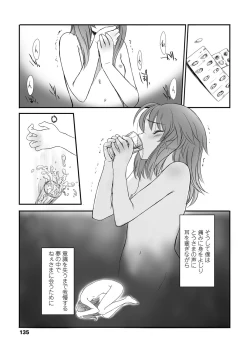 Page 134 of Naisho no Happyoukai. - A Secret Recital