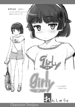 Page 184 of Naisho no Happyoukai. - A Secret Recital