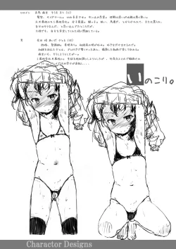 Page 193 of Naisho no Happyoukai. - A Secret Recital