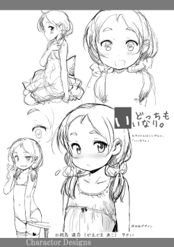 Page 197 of Naisho no Happyoukai. - A Secret Recital