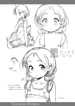 Page 198 of Naisho no Happyoukai. - A Secret Recital