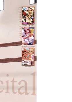 Page 200 of Naisho no Happyoukai. - A Secret Recital