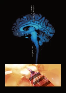 Page 84 of Naisho no Happyoukai. - A Secret Recital