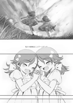 Page 88 of Naisho no Happyoukai. - A Secret Recital