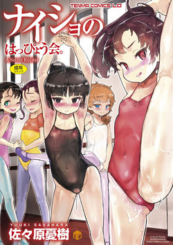 Download Naisho no Happyoukai. - A Secret Recital