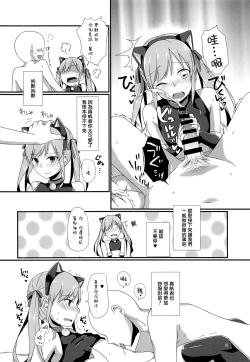 Page 7 of CLUB SWEET NIGHT Tsundere Cat Hen