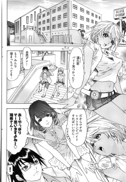 Page 104 of Young Comic 2008-08