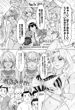 Page 107 of Young Comic 2008-08