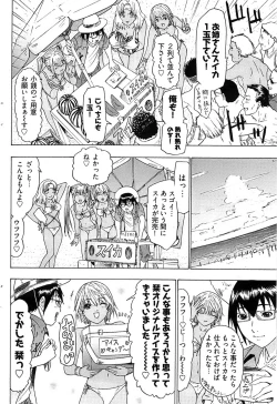 Page 108 of Young Comic 2008-08