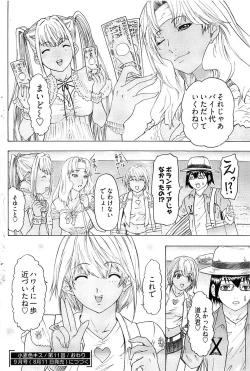 Page 122 of Young Comic 2008-08