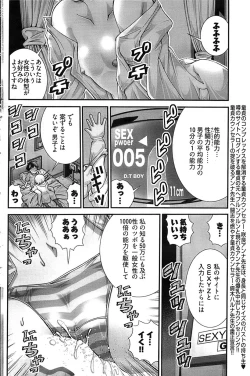 Page 144 of Young Comic 2008-08