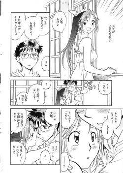 Page 14 of Young Comic 2008-08