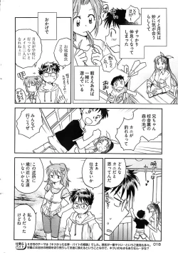 Page 16 of Young Comic 2008-08