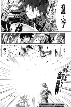 Page 184 of Young Comic 2008-08