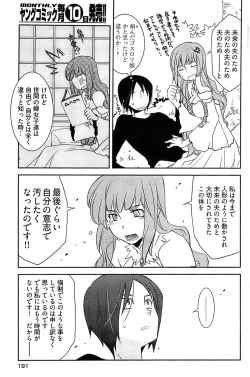 Page 189 of Young Comic 2008-08