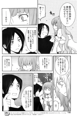 Page 190 of Young Comic 2008-08