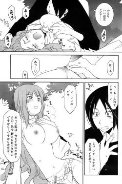 Page 193 of Young Comic 2008-08