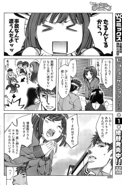 Page 198 of Young Comic 2008-08