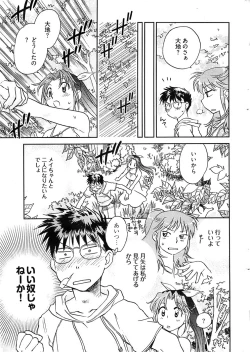 Page 19 of Young Comic 2008-08