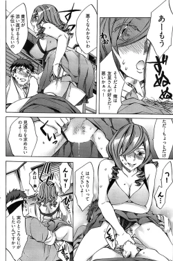 Page 204 of Young Comic 2008-08