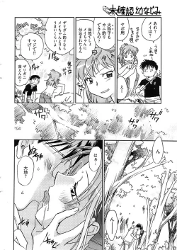 Page 20 of Young Comic 2008-08