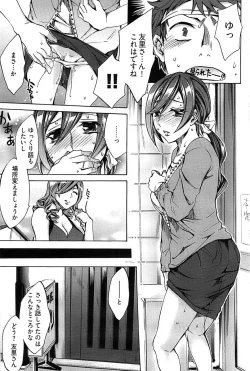 Page 213 of Young Comic 2008-08